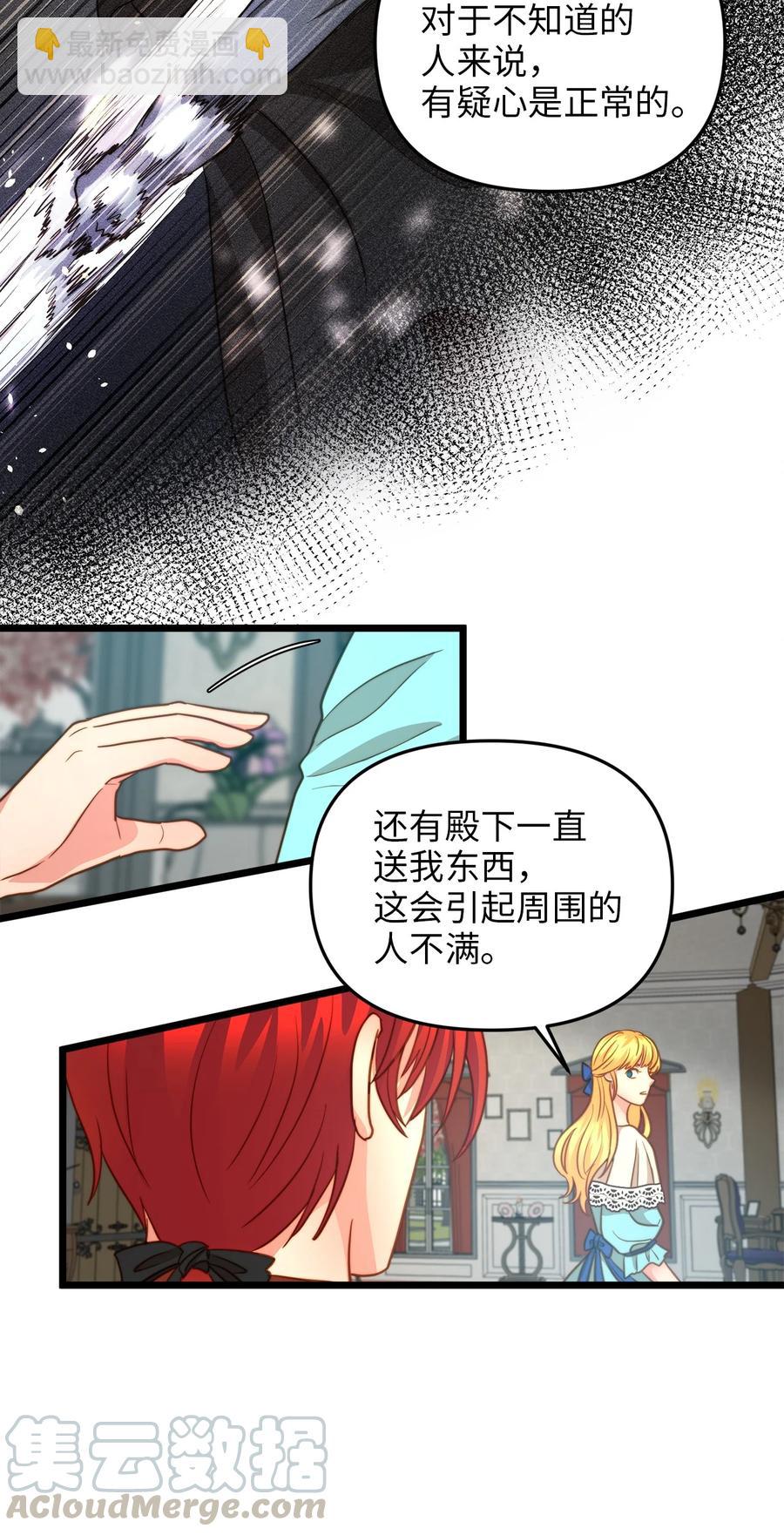 18 神圣的&ldquo;餐具&rdquo;(1/2)-第17话