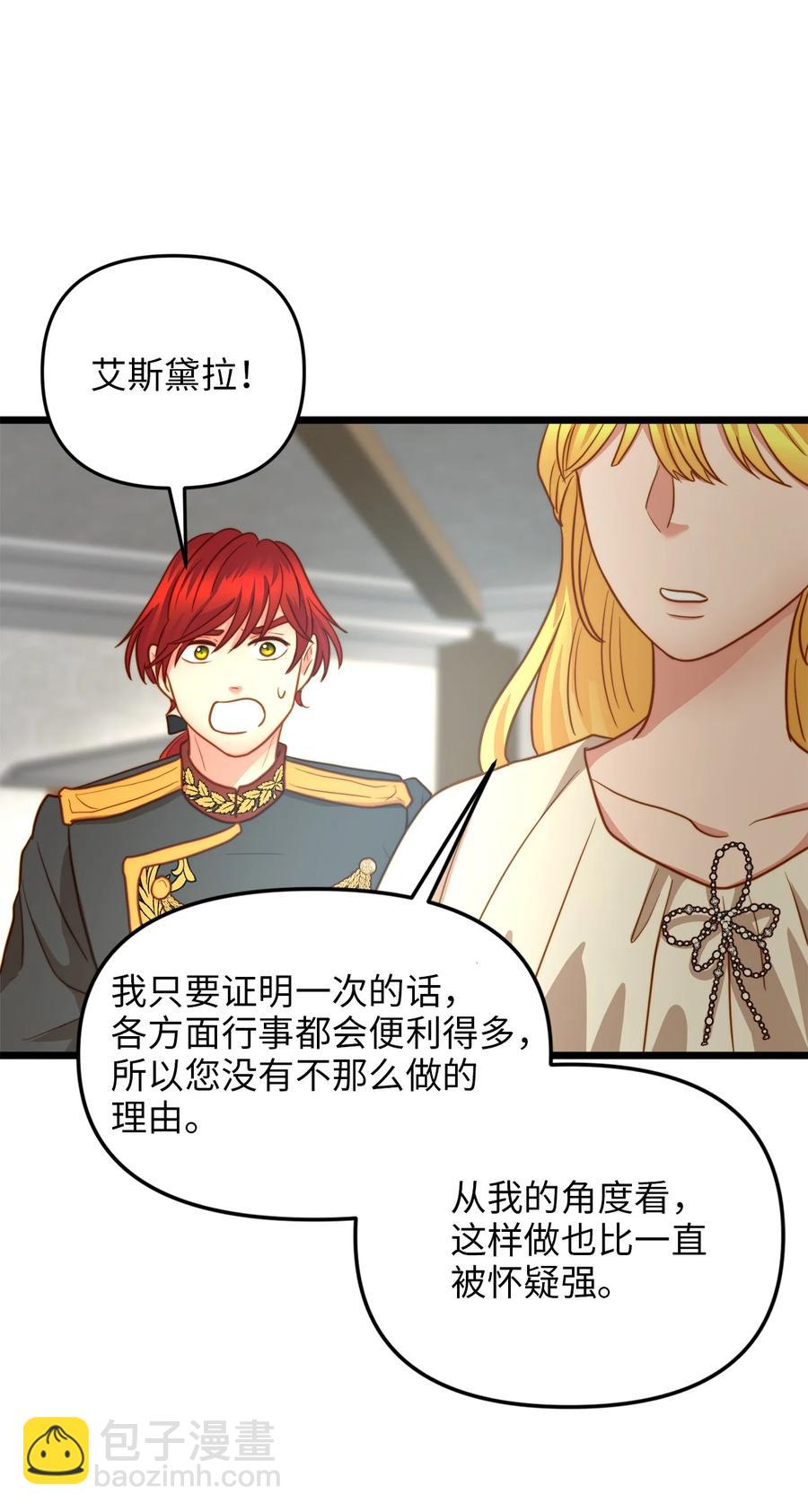 18 神圣的&ldquo;餐具&rdquo;(1/2)-第17话