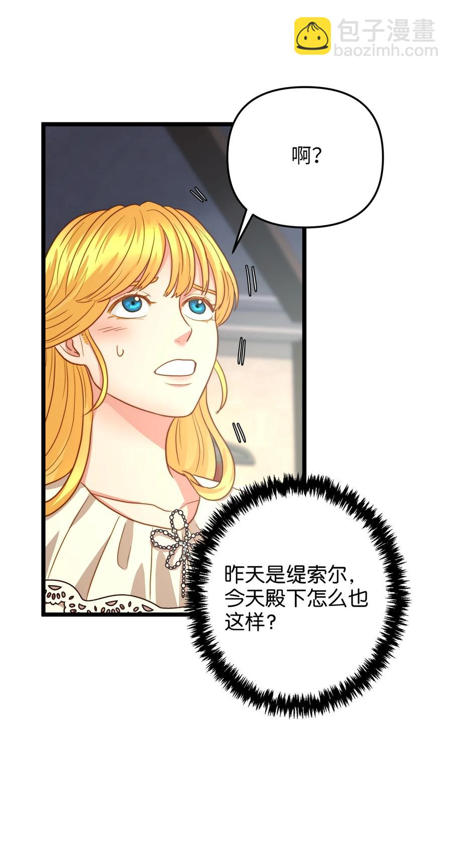 18 神圣的&ldquo;餐具&rdquo;(1/2)-第17话