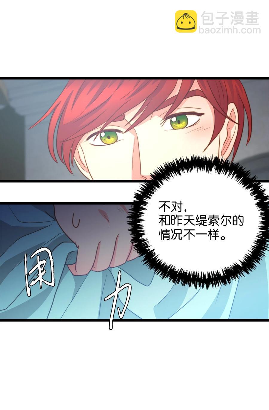 18 神圣的&ldquo;餐具&rdquo;(1/2)-第17话