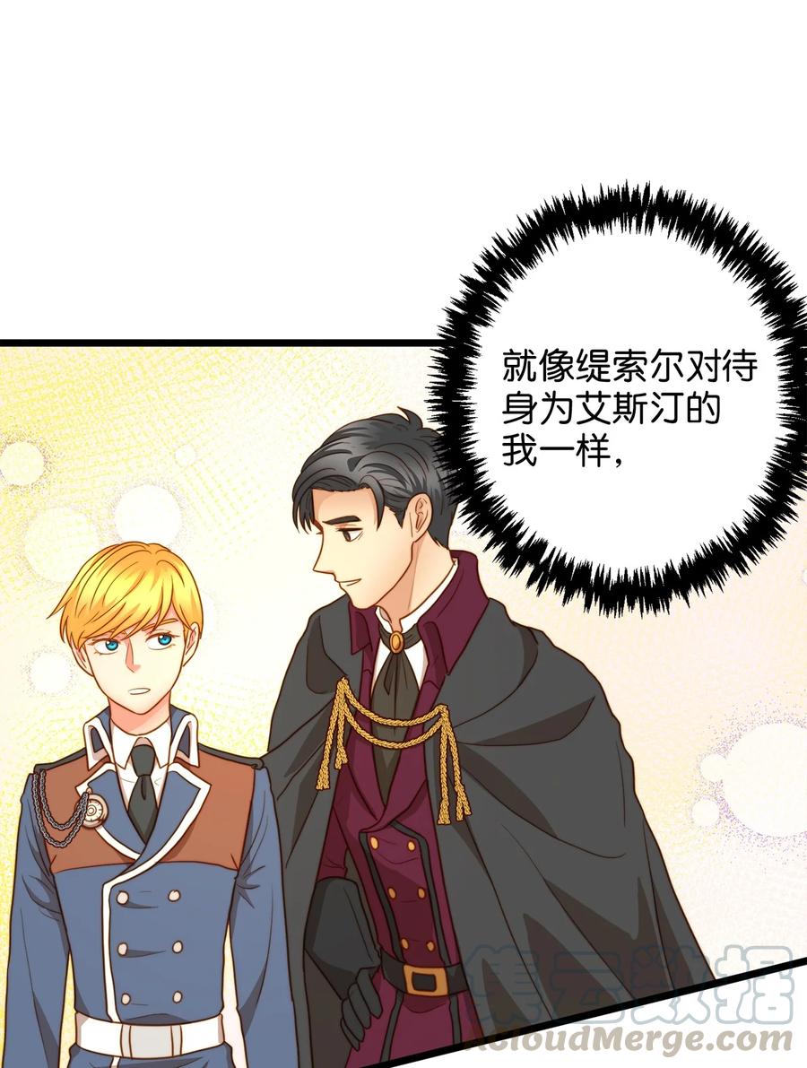 18 神圣的&ldquo;餐具&rdquo;(1/2)-第17话