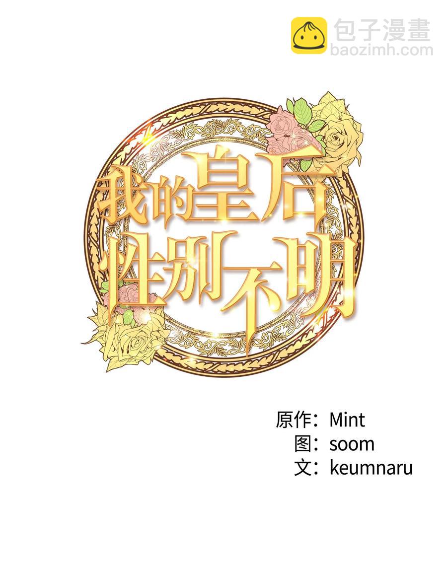 18 神圣的&ldquo;餐具&rdquo;(1/2)-第17话