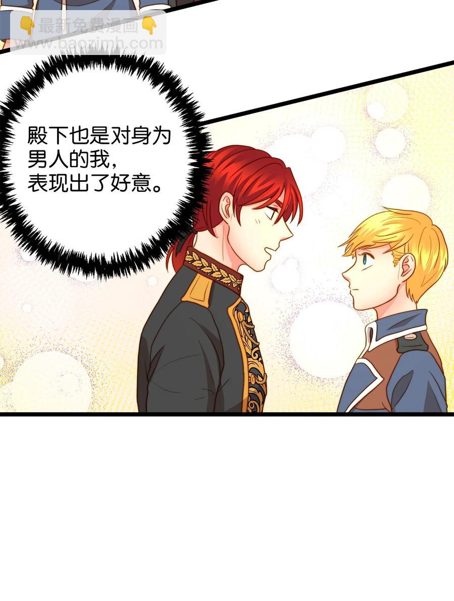 18 神圣的&ldquo;餐具&rdquo;(1/2)-第17话