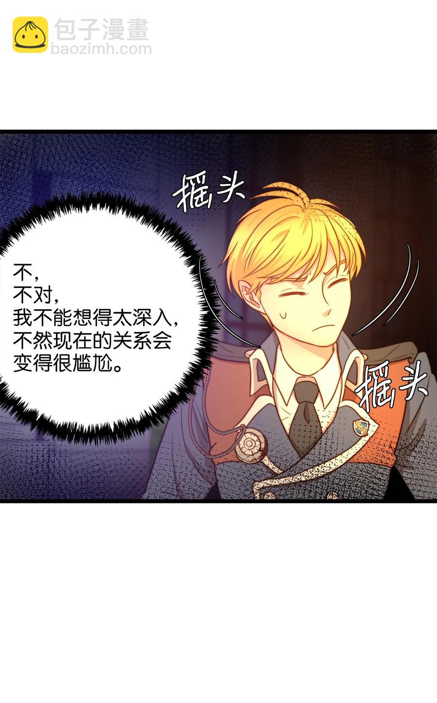 18 神圣的&ldquo;餐具&rdquo;(1/2)-第17话