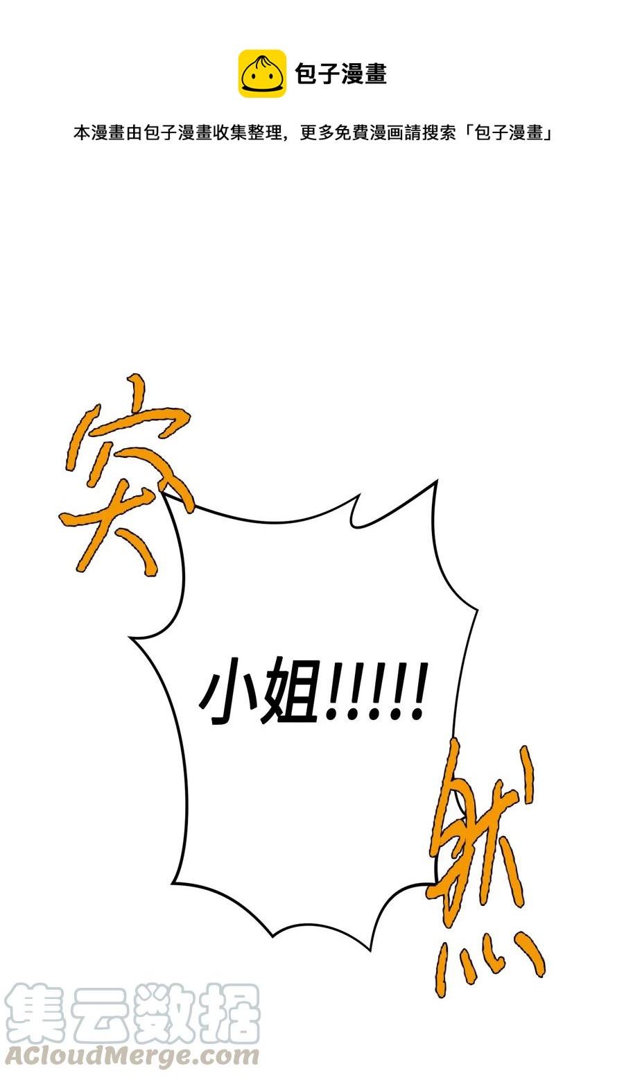 20 茶会(1/2)-第19话