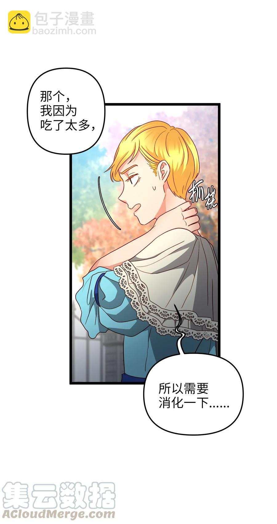 20 茶会(1/2)-第19话