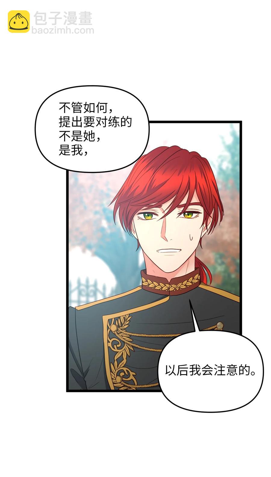 20 茶会(1/2)-第19话