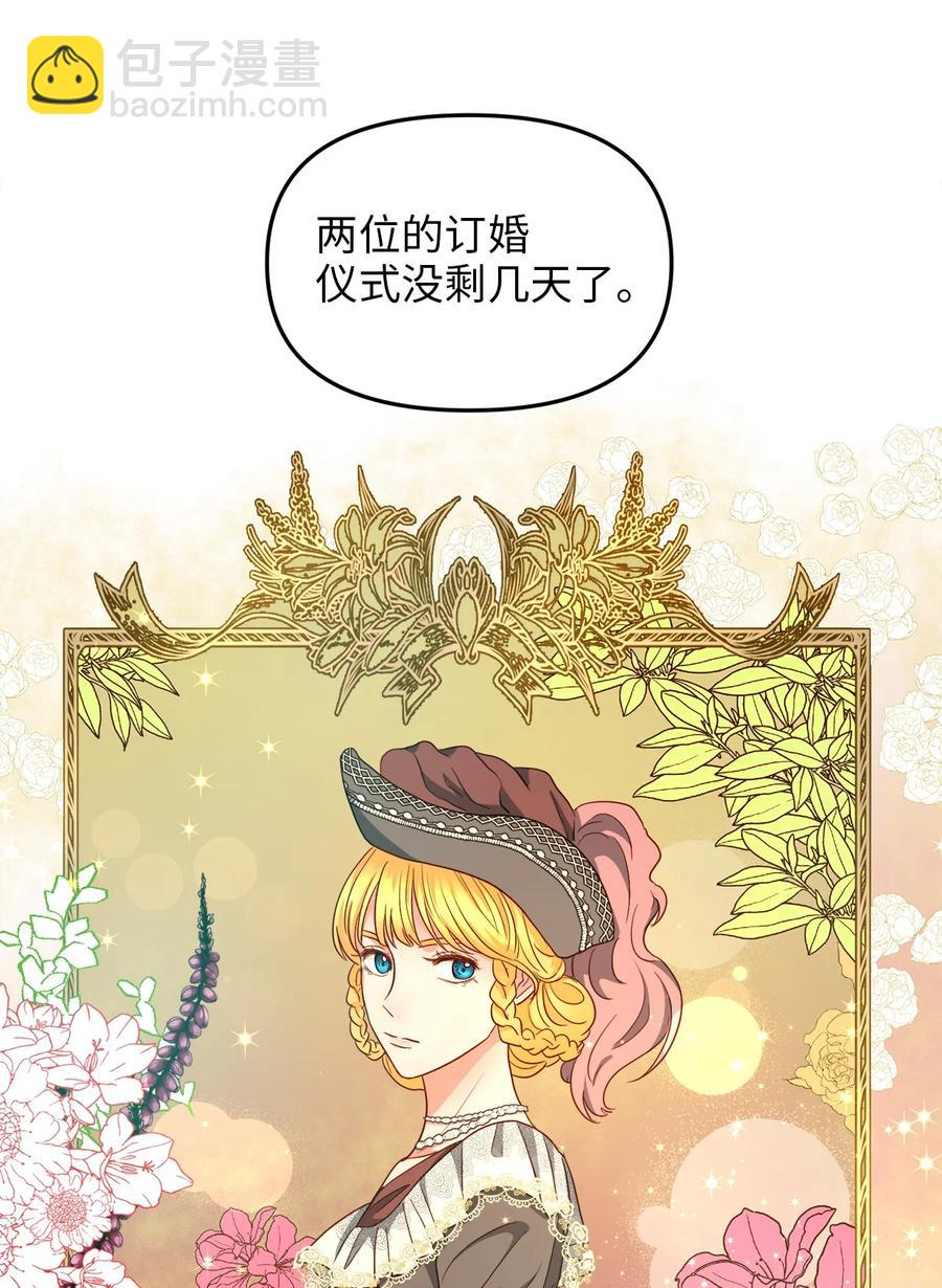 20 茶会(1/2)-第19话