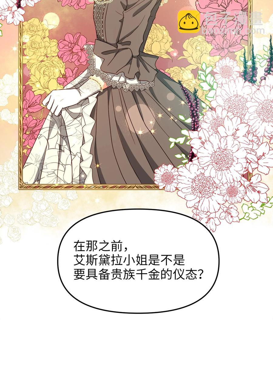 20 茶会(1/2)-第19话