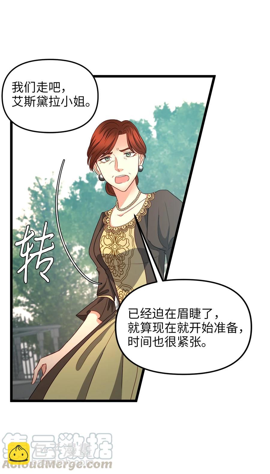 20 茶会(1/2)-第19话