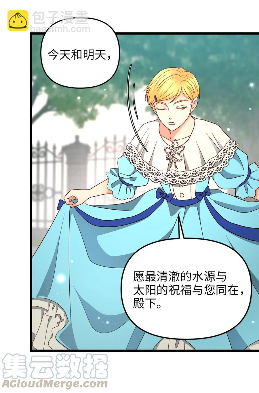 20 茶会(1/2)-第19话