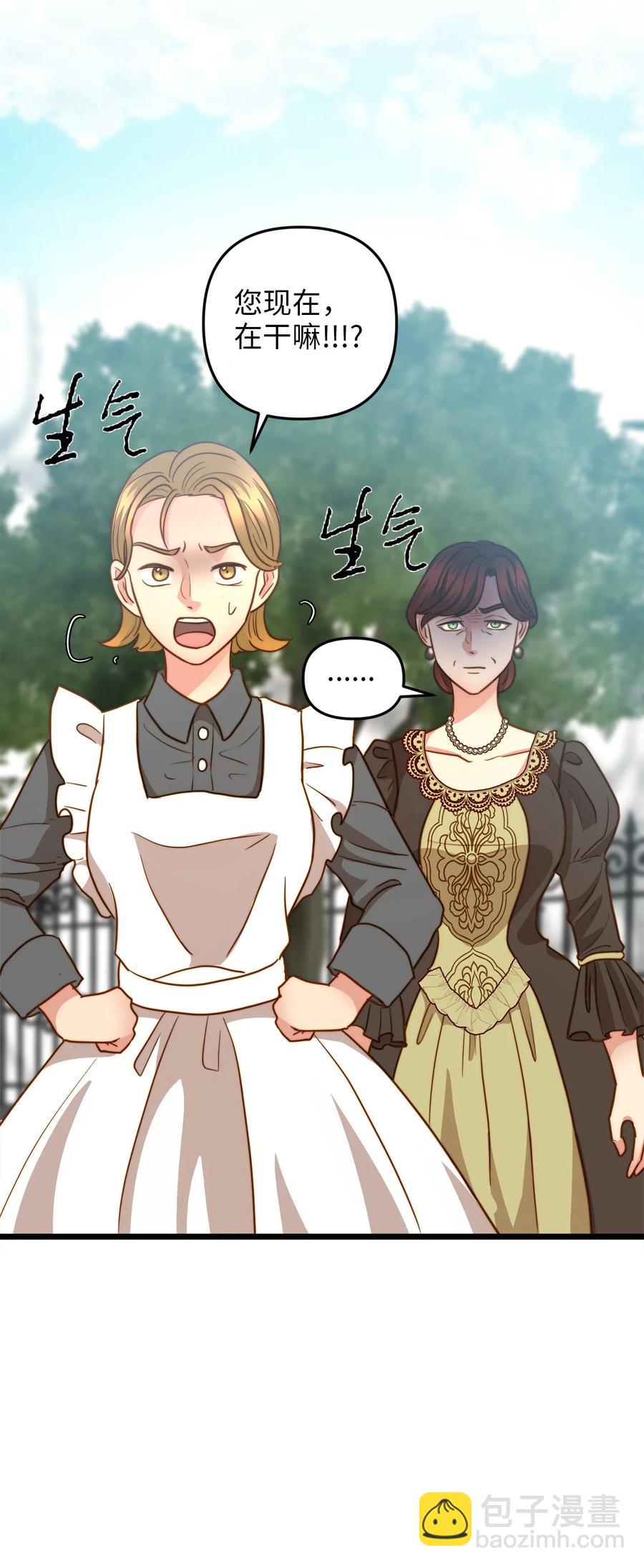 20 茶会(1/2)-第19话