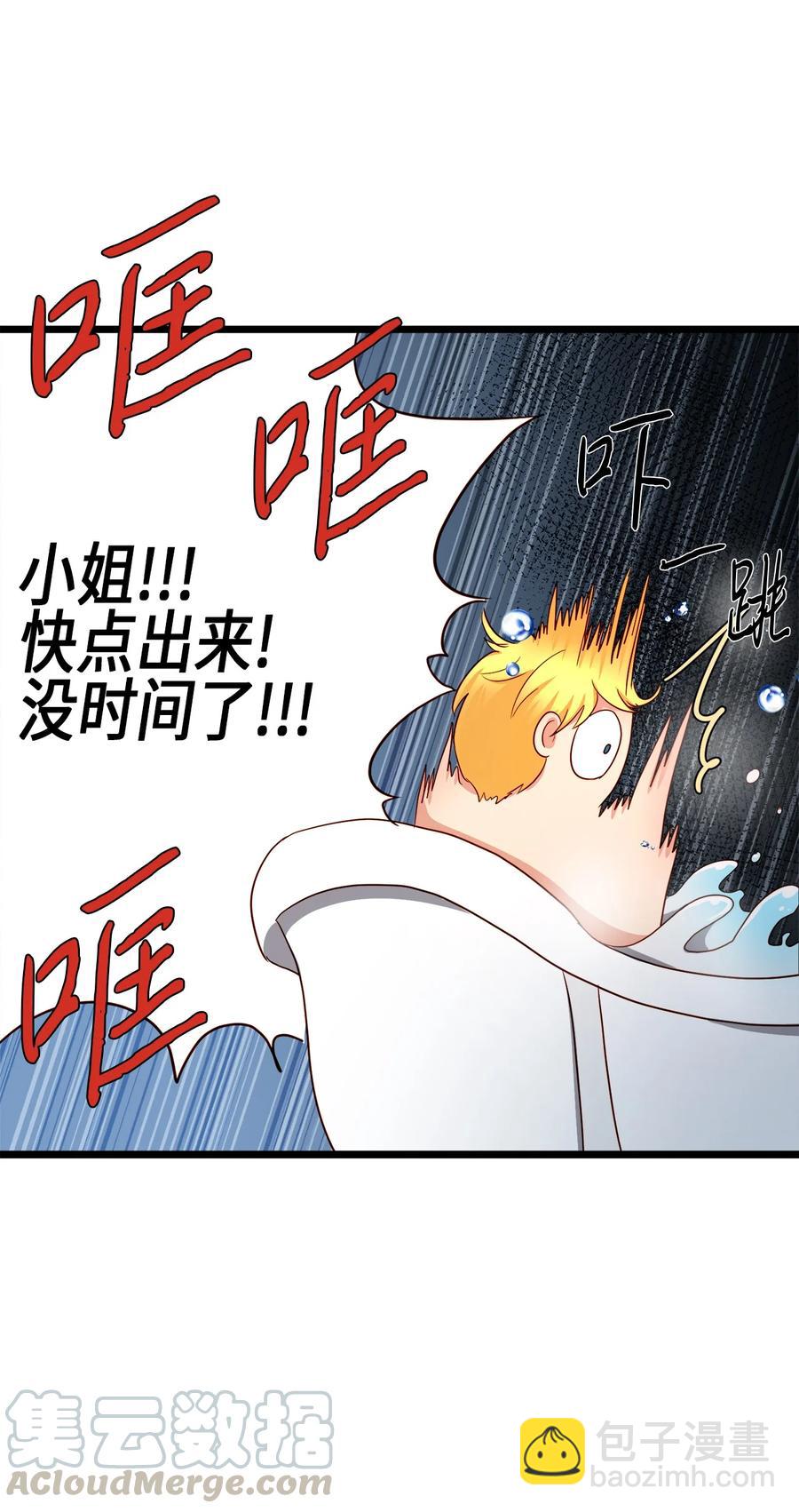 20 茶会(1/2)-第19话