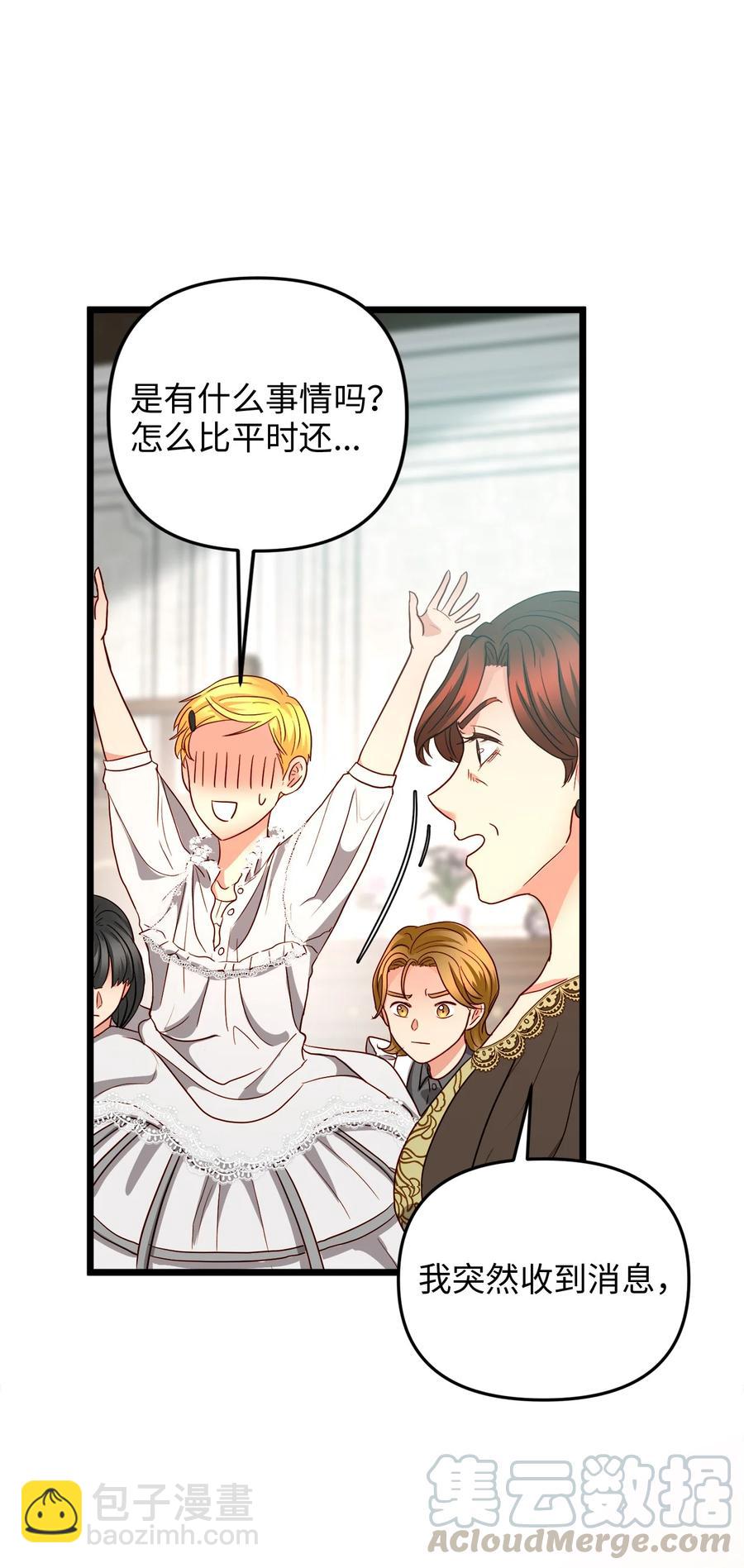 20 茶会(1/2)-第19话