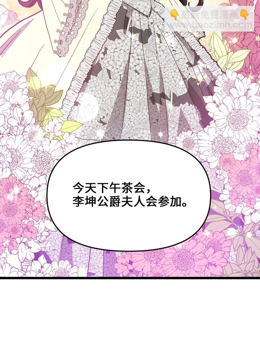 20 茶会(1/2)-第19话