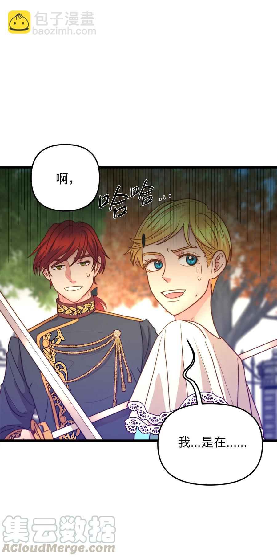 20 茶会(1/2)-第19话