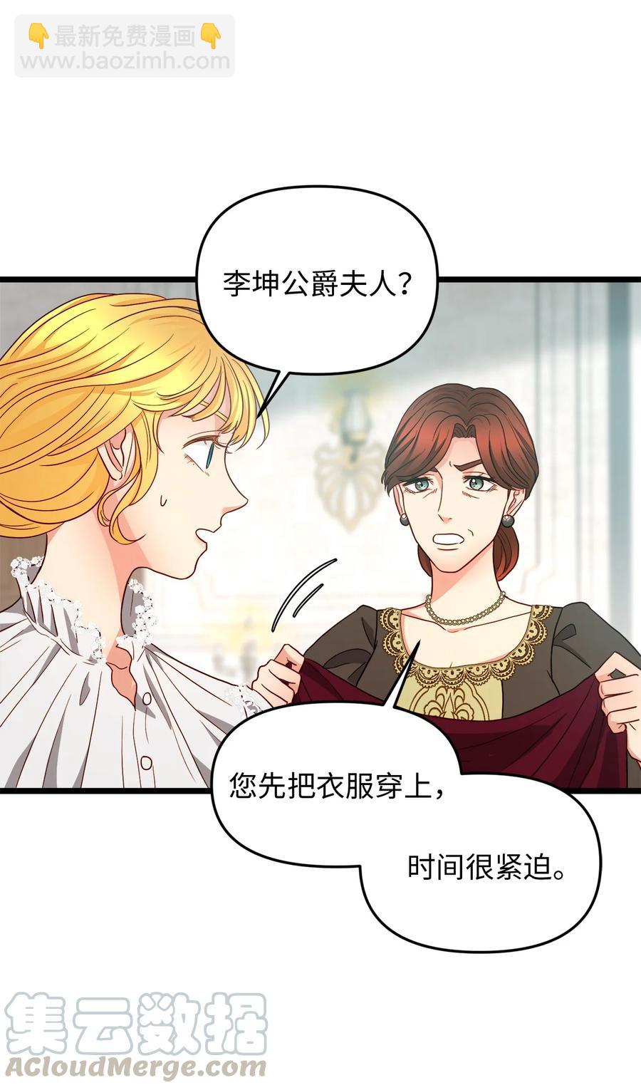 20 茶会(1/2)-第19话