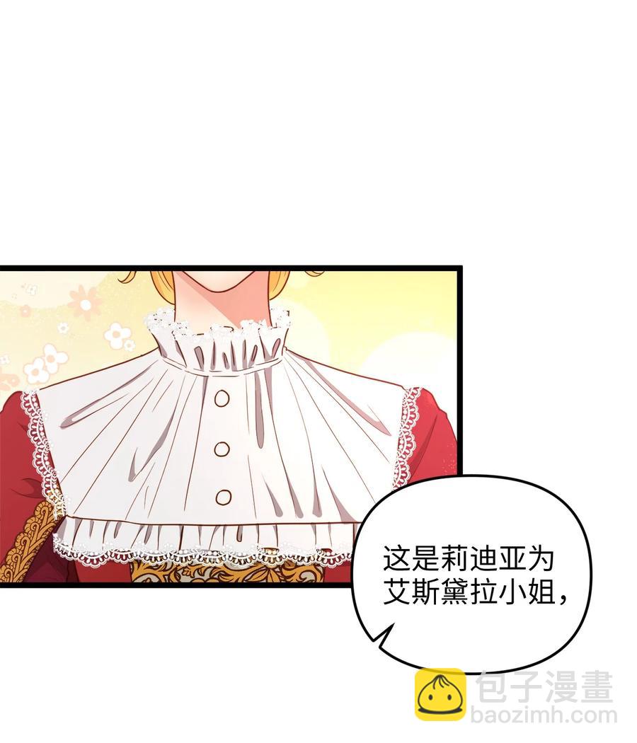 20 茶会(1/2)-第19话