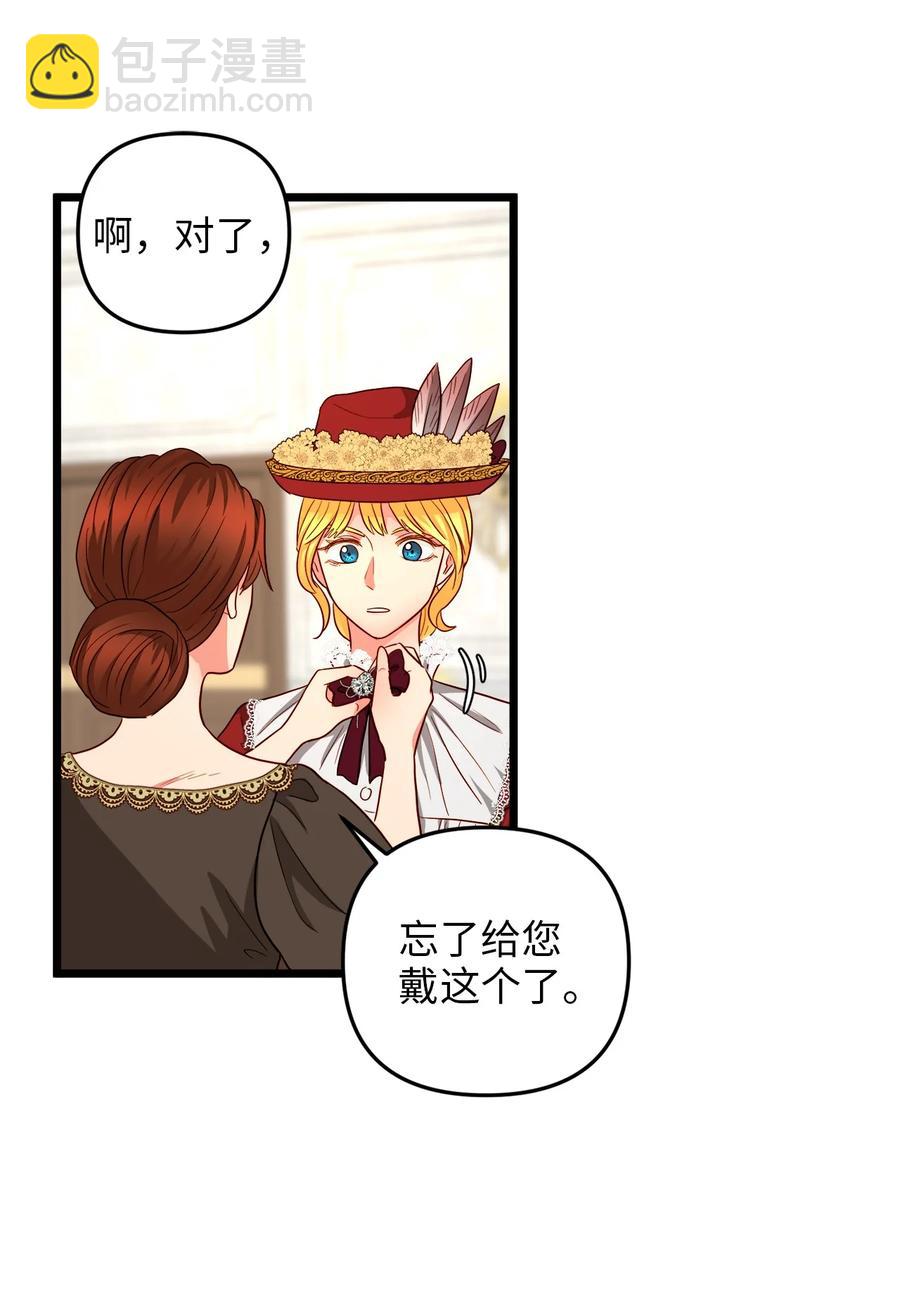 20 茶会(1/2)-第19话