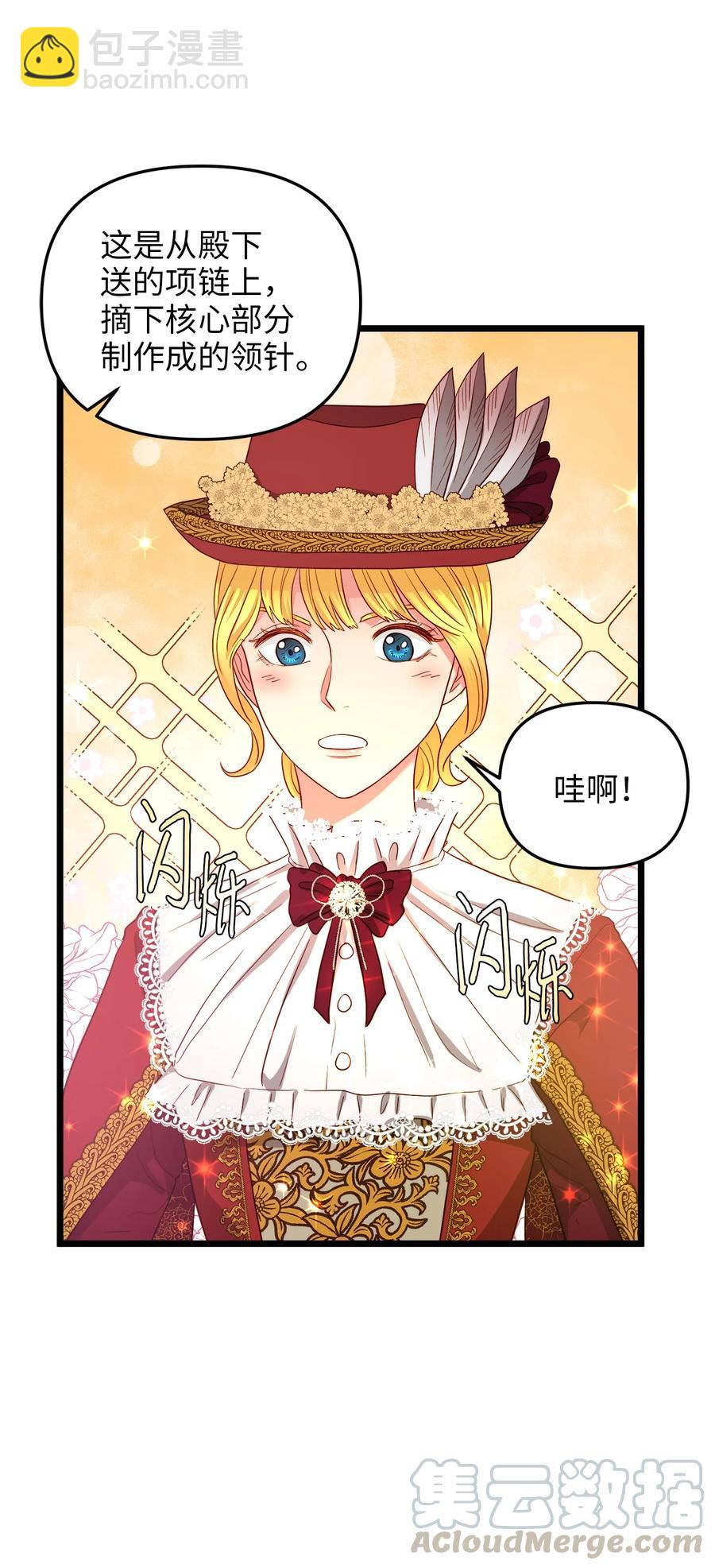 20 茶会(1/2)-第19话