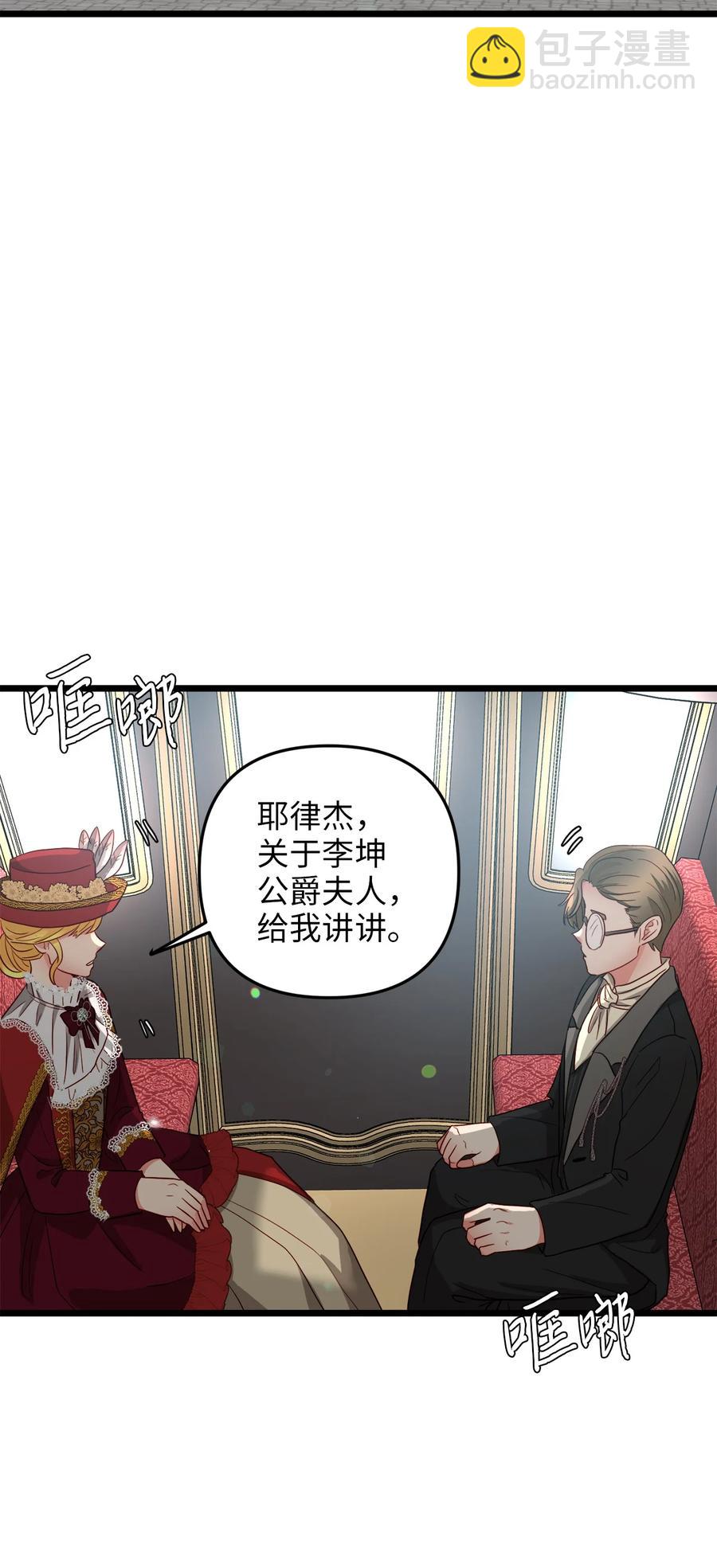 20 茶会(1/2)-第19话