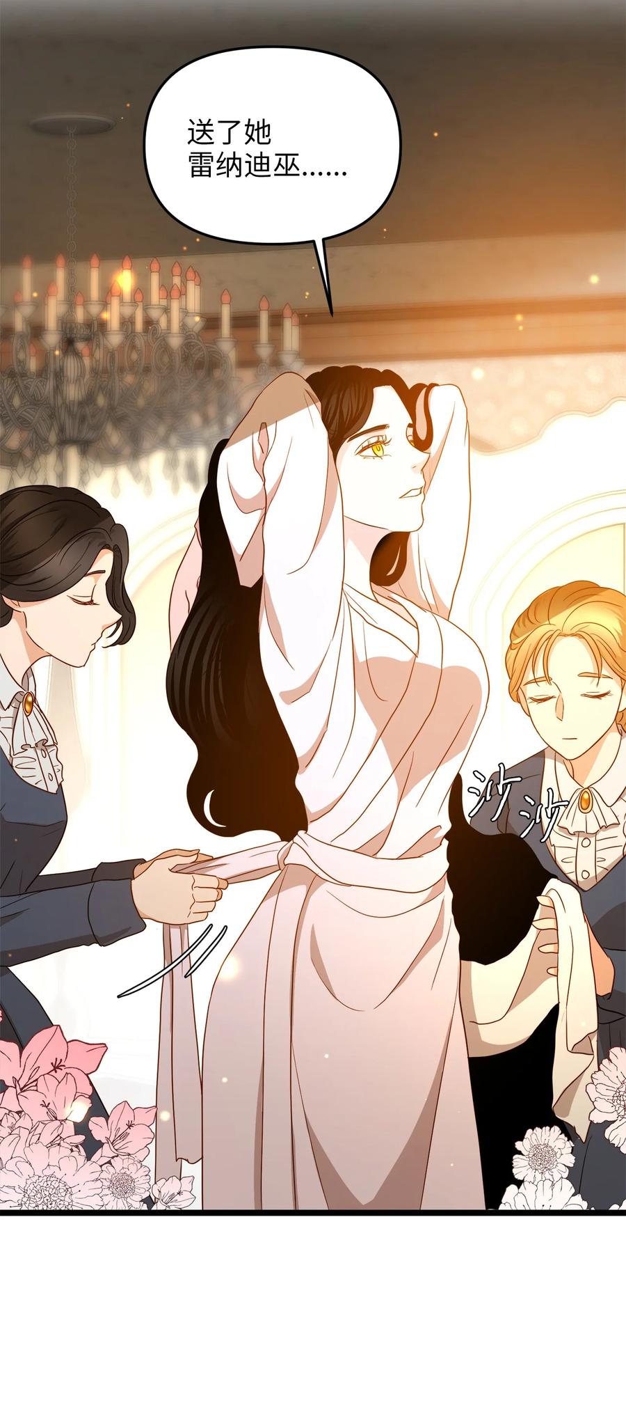 22 化妆间密谈(1/2)-第21话