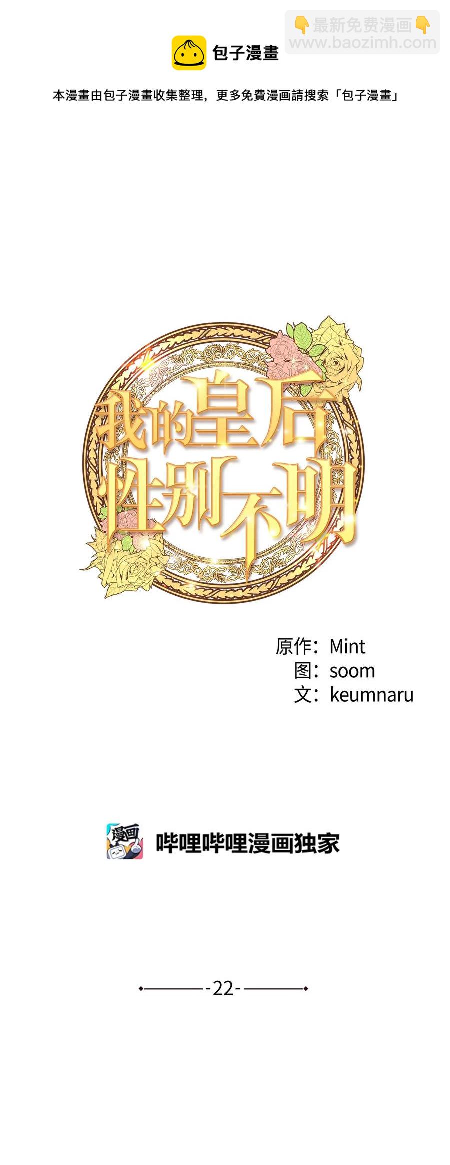 22 化妆间密谈(1/2)-第21话