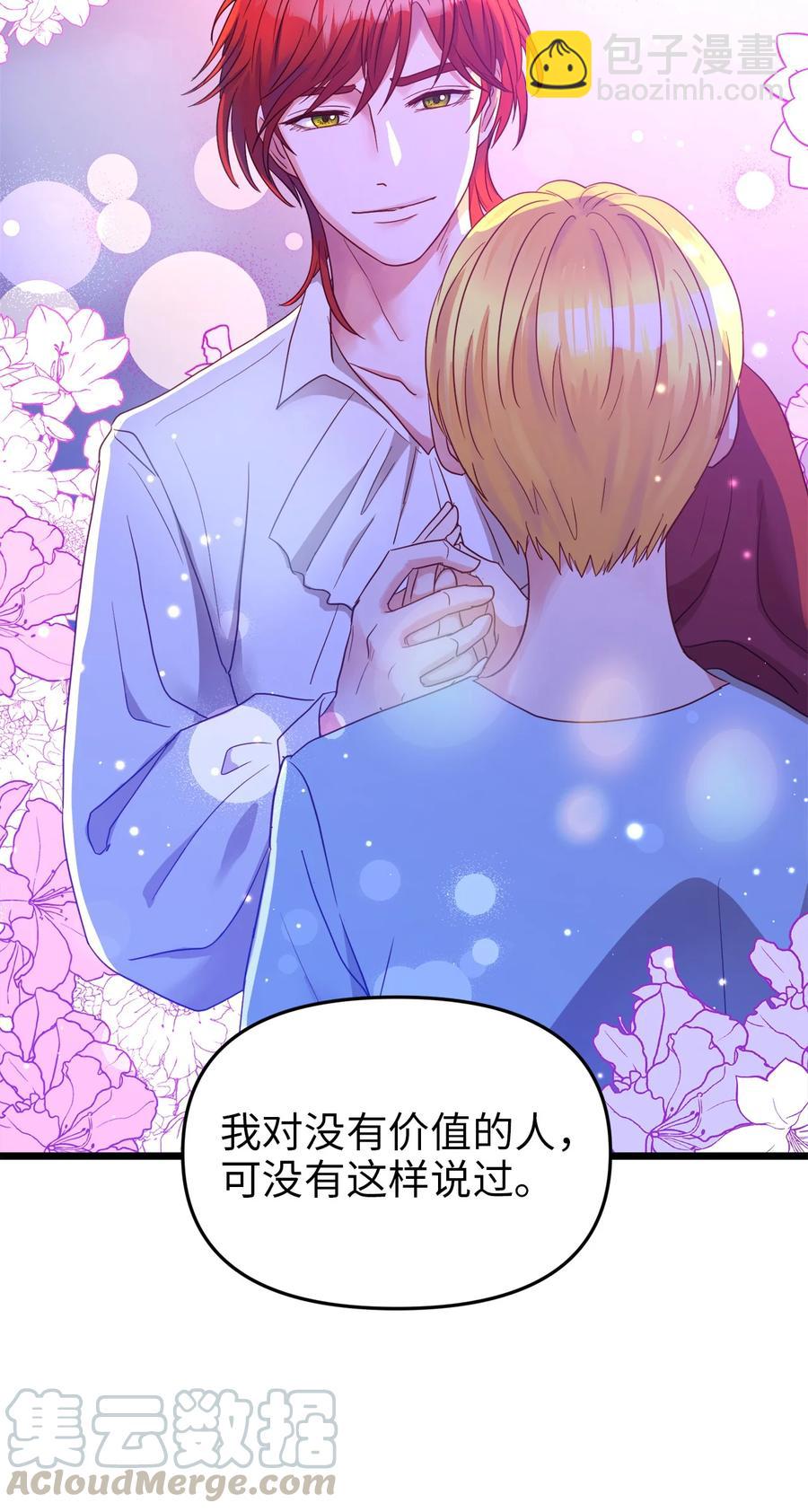 24 合约开始(1/2)-第23话