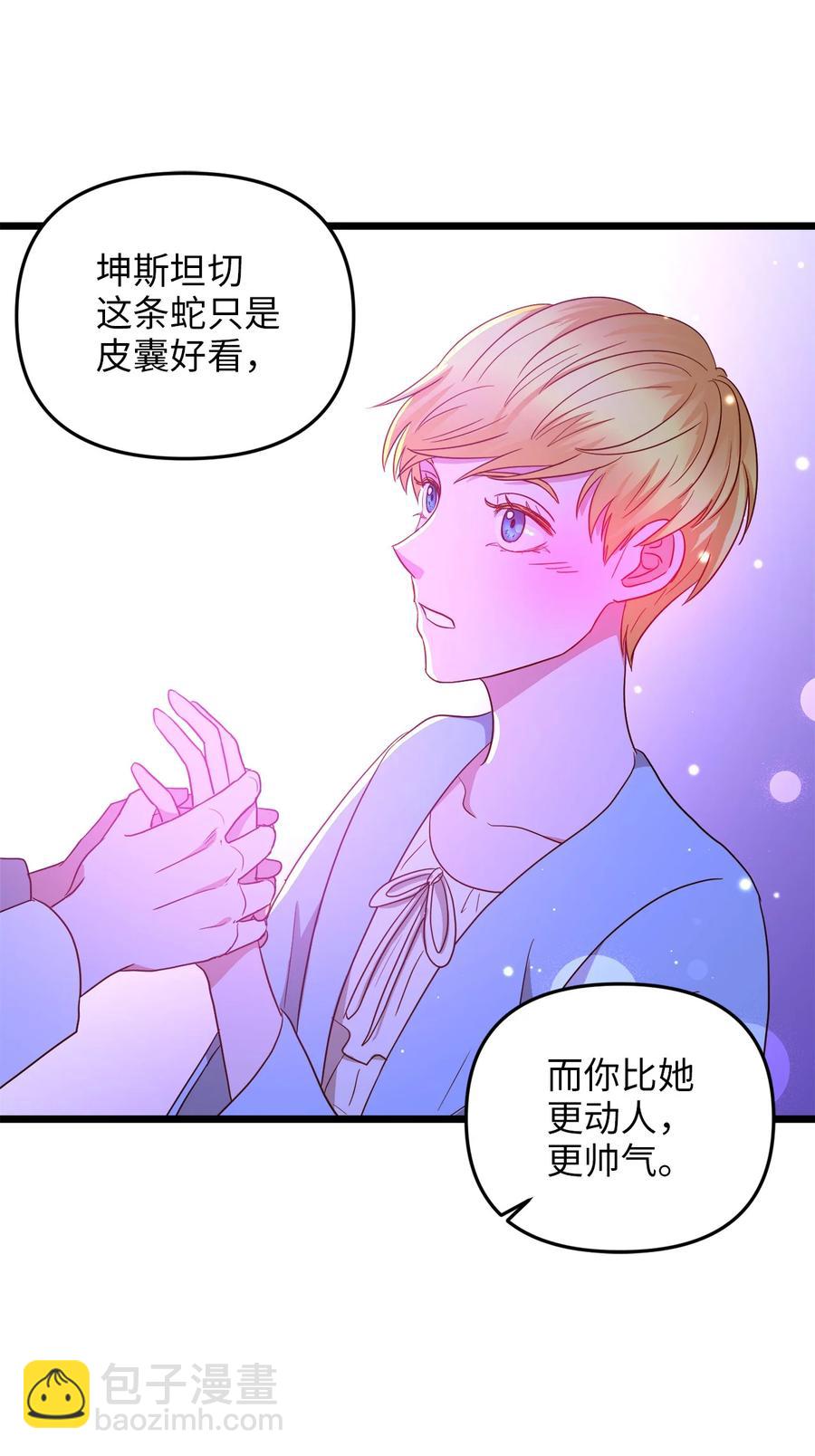 24 合约开始(1/2)-第23话