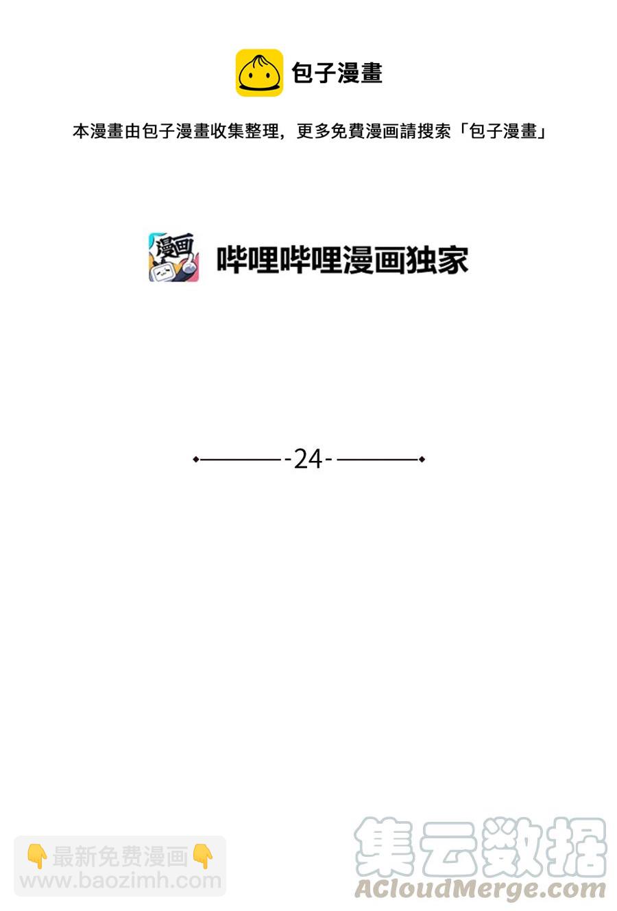 24 合约开始(1/2)-第23话