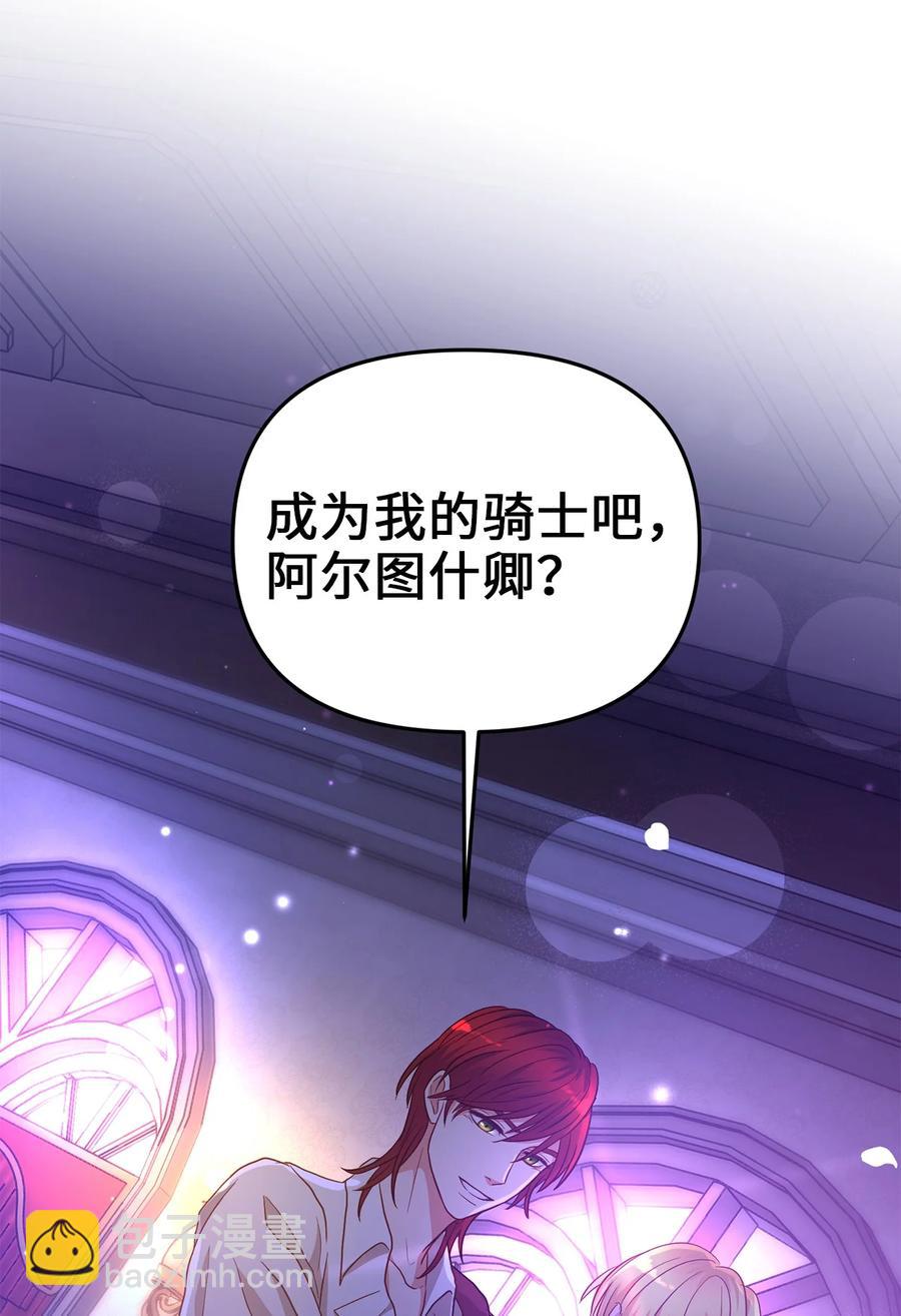 24 合约开始(1/2)-第23话