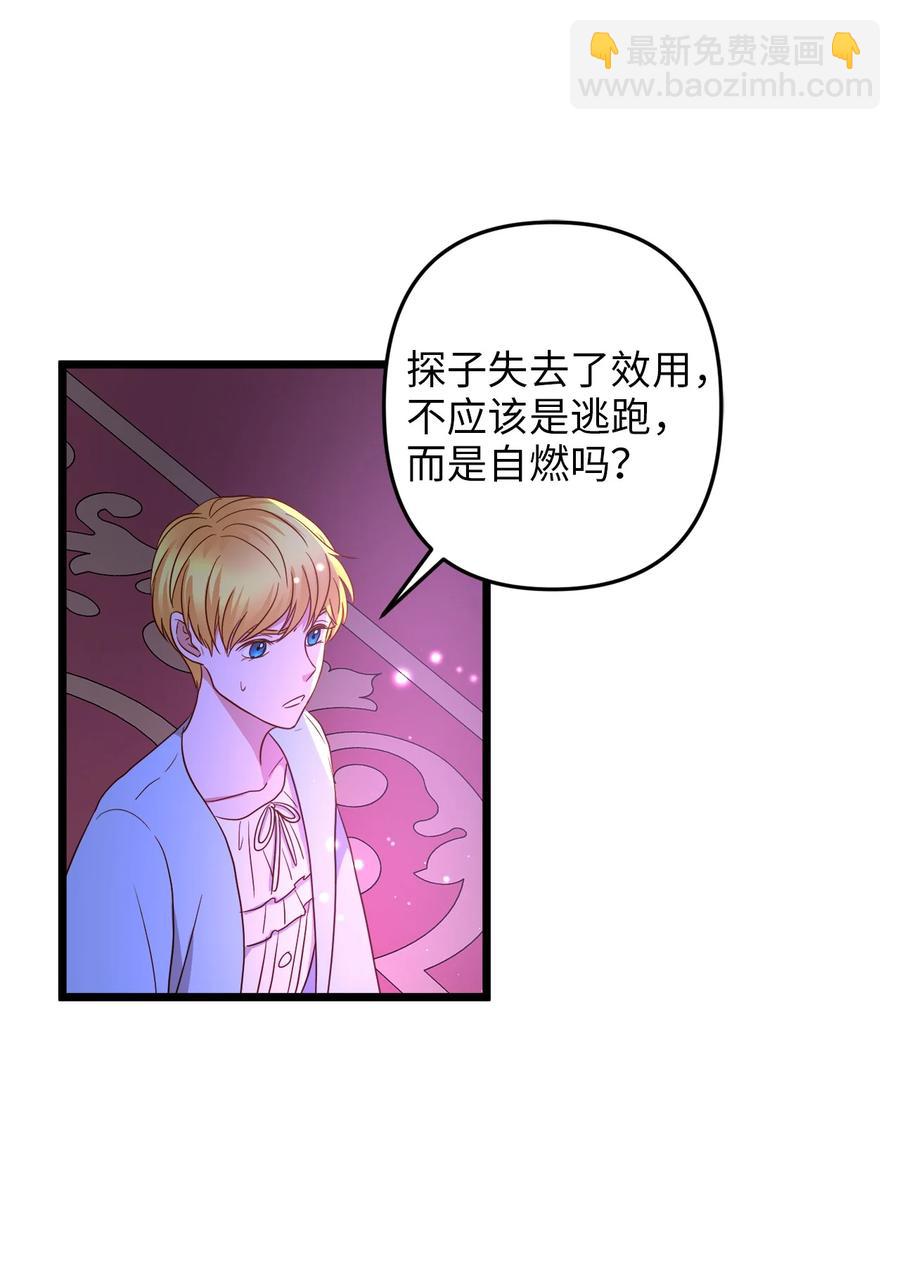 24 合约开始(1/2)-第23话