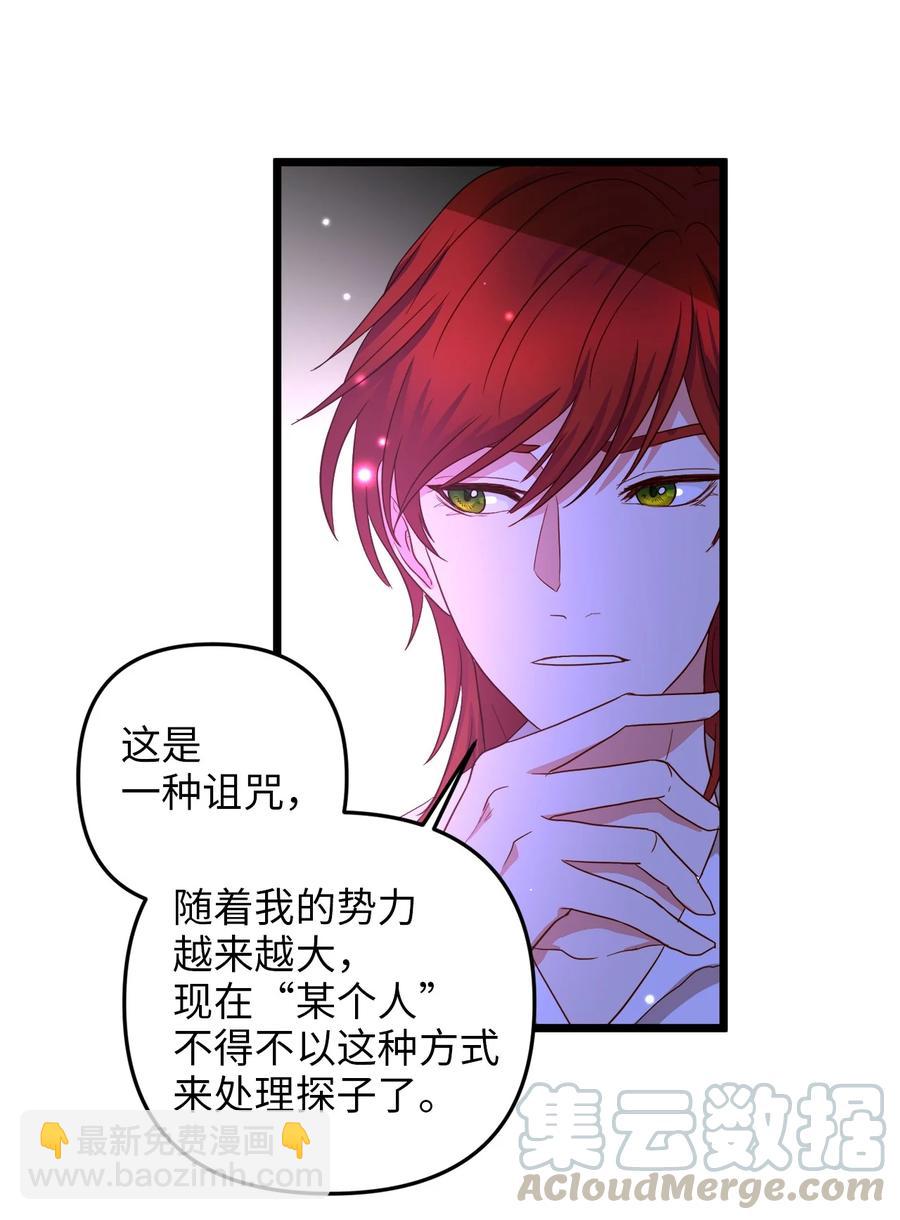 24 合约开始(1/2)-第23话