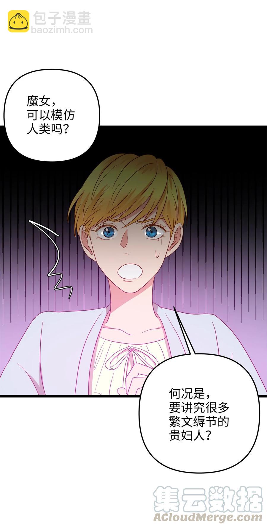 24 合约开始(1/2)-第23话