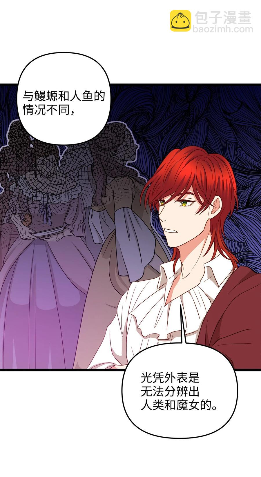 24 合约开始(1/2)-第23话