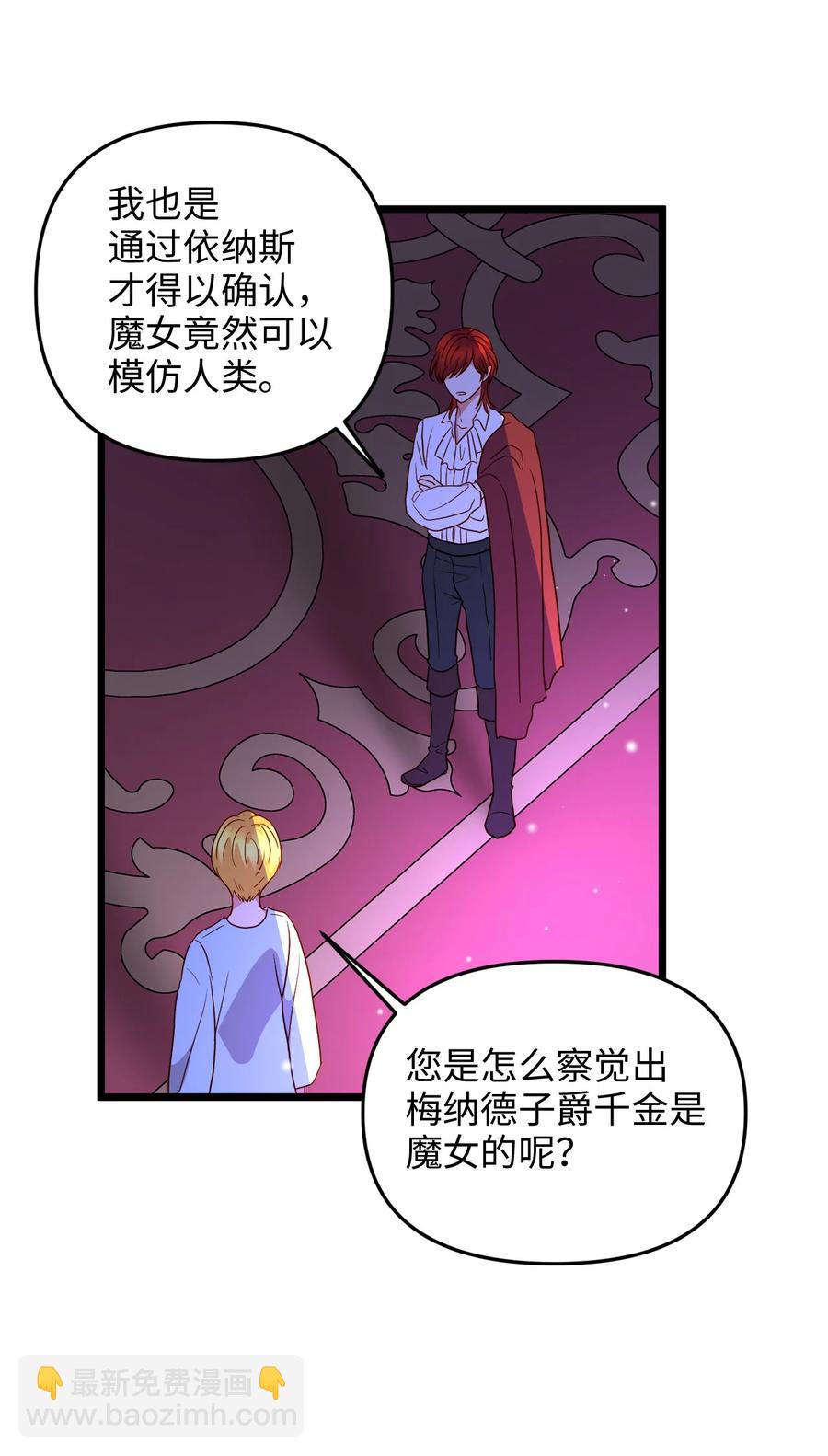 24 合约开始(1/2)-第23话