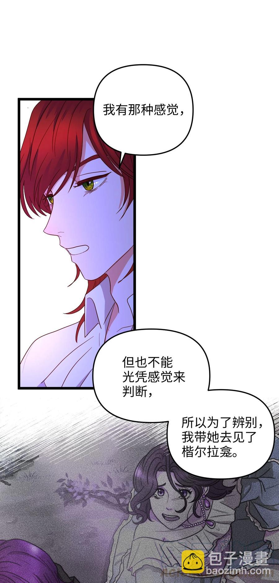 24 合约开始(1/2)-第23话