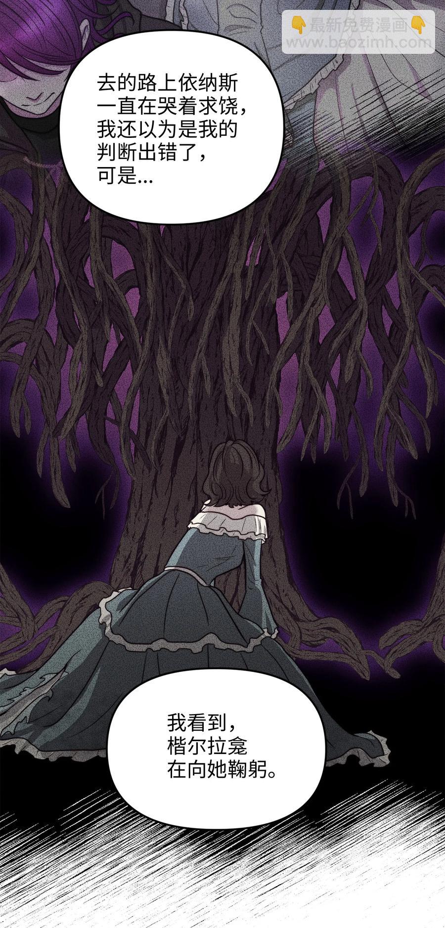 24 合约开始(1/2)-第23话