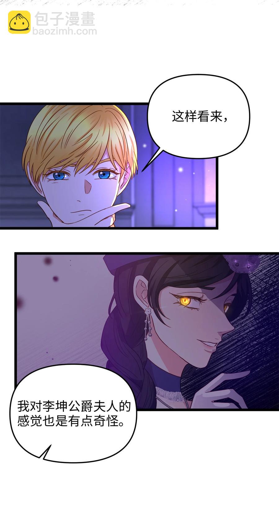 24 合约开始(1/2)-第23话