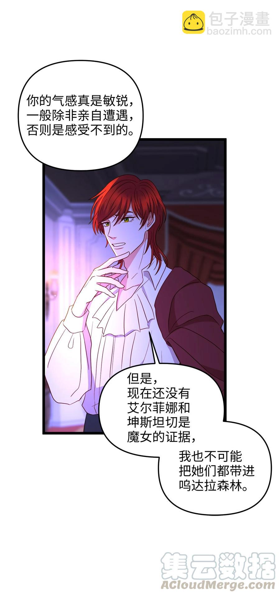 24 合约开始(1/2)-第23话