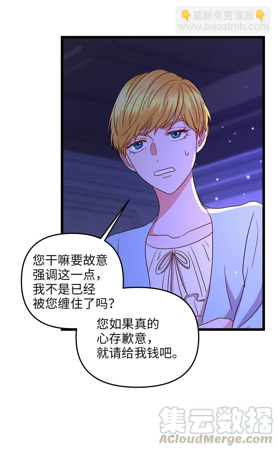 24 合约开始(1/2)-第23话