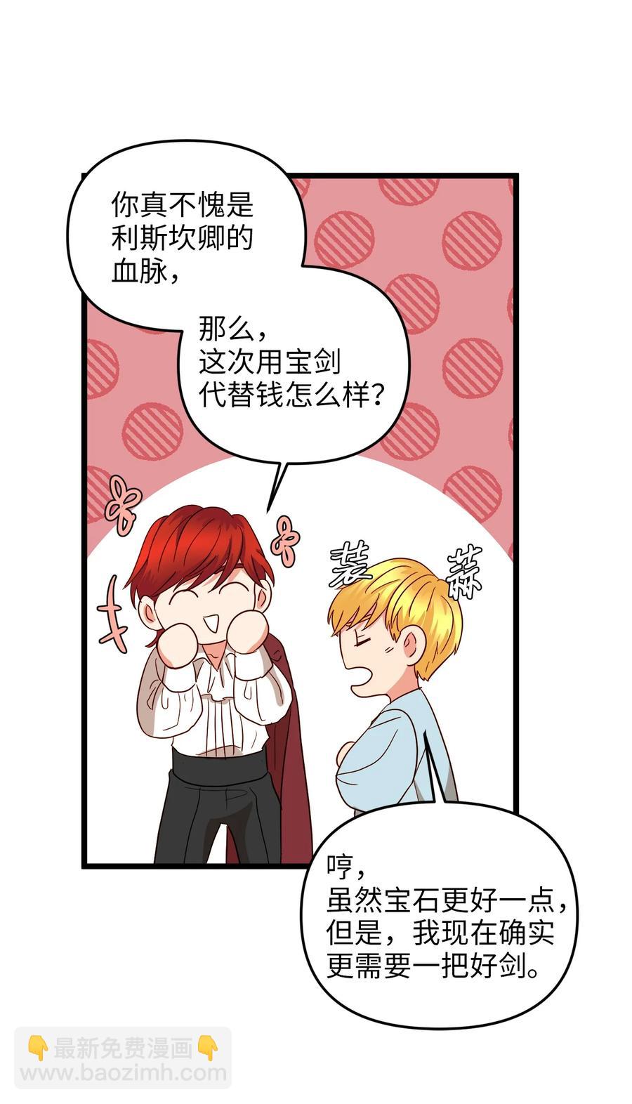 24 合约开始(1/2)-第23话