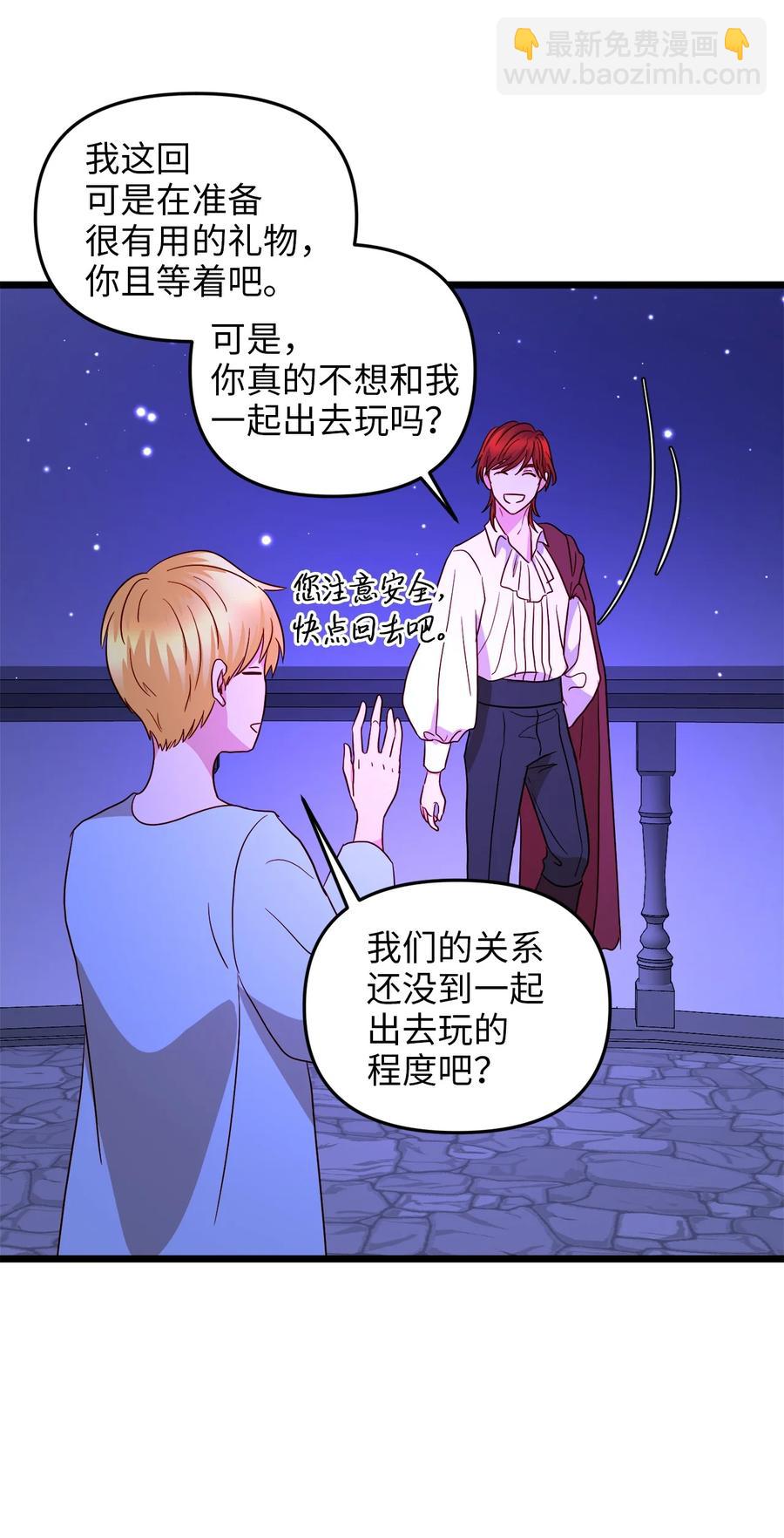 24 合约开始(1/2)-第23话