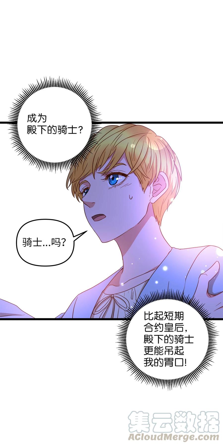 24 合约开始(1/2)-第23话