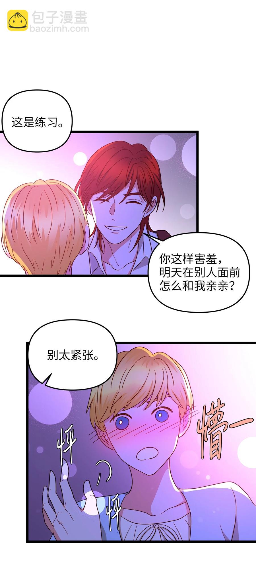 24 合约开始(1/2)-第23话