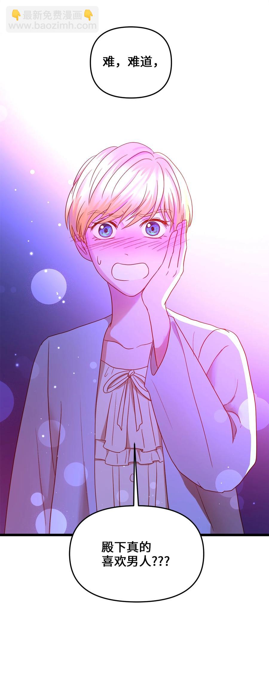 24 合约开始(1/2)-第23话