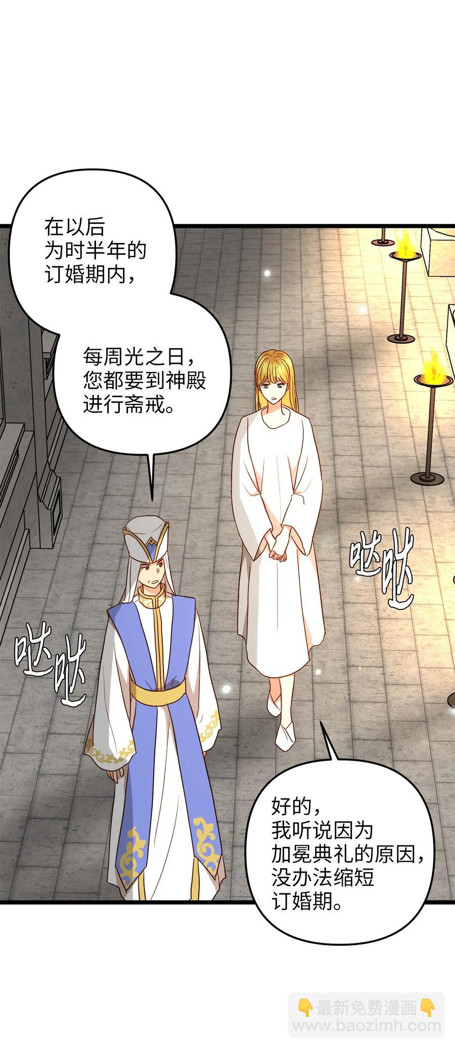 24 合约开始(1/2)-第23话