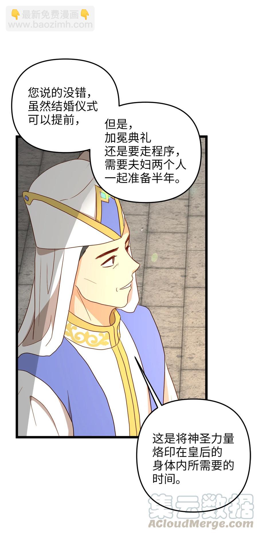 24 合约开始(1/2)-第23话