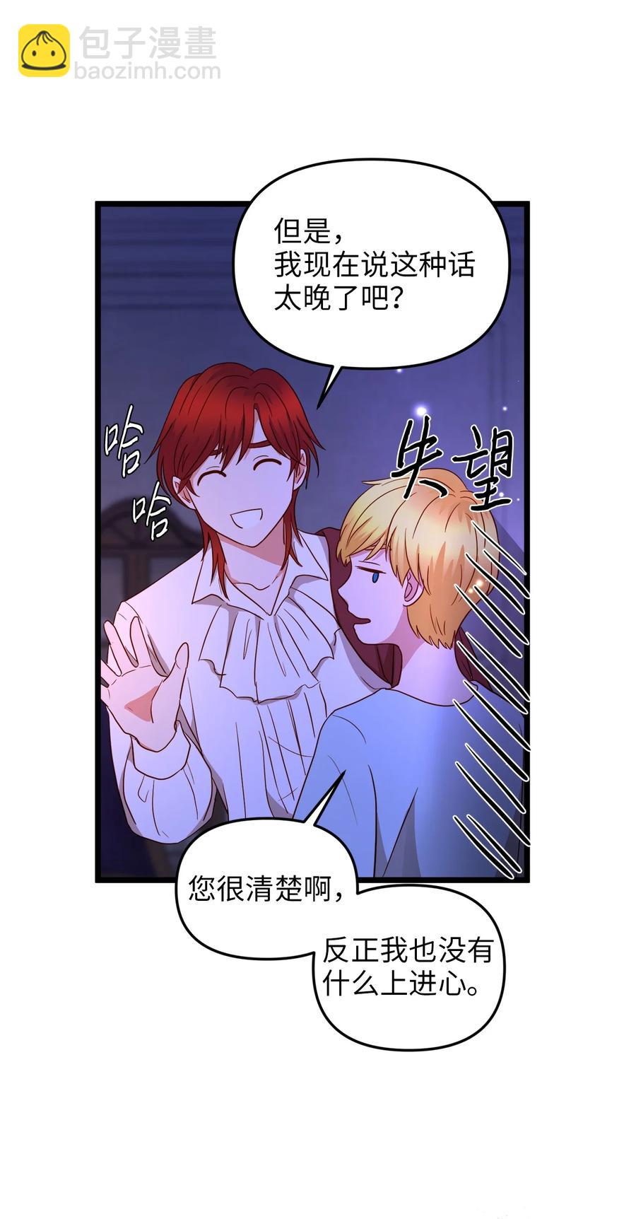 24 合约开始(1/2)-第23话