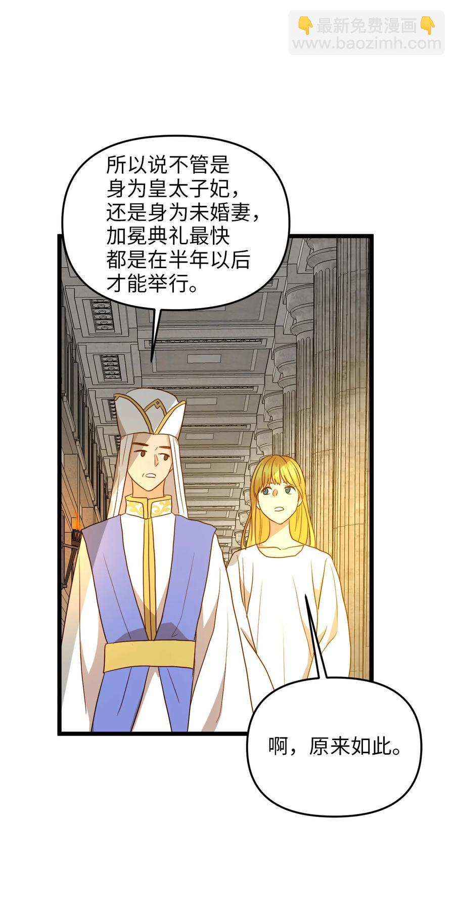 24 合约开始(1/2)-第23话